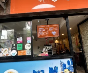新芯海南雞飯