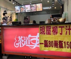 茶道 0